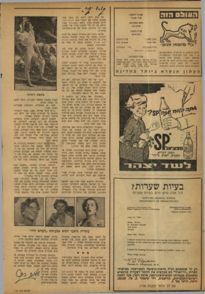 העולם הזה - גליון 1198 - 7 בספטמבר 1960 - עמוד 2 | העורך הרא שי: או רי אבנר י ראש ה מע רכ ת: שלום בהו עורך משנה: רוב אי תן כתב ראשי: אלי תבור רחוב גליקסון , 8תל־אביב, ט לפון ,26785 ת. ד . 156 .מען למבדקים