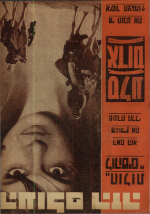 העולם הזה - גליון 1198 - 7 בספטמבר 1960