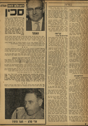 העולם הזה - גליון 1198 - 7 בספטמבר 1960 - עמוד 6 | במדינה וומשך מעמוד )4 עם ה כרז על ייסוד מיפעלים שמעולם ע יצא מהם ובר. אולם נעשו גם פעולות ־תוח של ממש• בולט במיוחד הנמל. בתקציב הממשלתי׳ הוקצה מדי שנה סכום ול