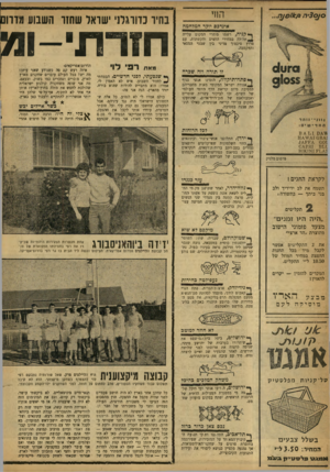 העולם הזה - גליון 1199 - 14 בספטמבר 1960 - עמוד 18 | החי איגד 83 יוקד המלחמה ף •8קניה, רשמו סוהרי המקום עלייה תלולה במחירי החצים והקשתות, עם פרוץ סיכסוך מדיני בין שבטי המסאי והווקמבד- זו תורה וזה שכרה פתה ״ תי