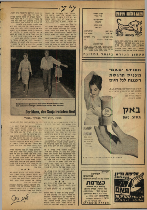 העולם הזה - גליון 1199 - 14 בספטמבר 1960 - עמוד 2 | העובס העורך הראשי: אורי אבניי הזה ראש המערכת: שרום כחז עורך משנה: רוב איתן בתבראשי: אלי תבור תזוב גליקסון ,8תל-אביב, טלפון ,26786 ת. ד . 136 .מען לנזברקים