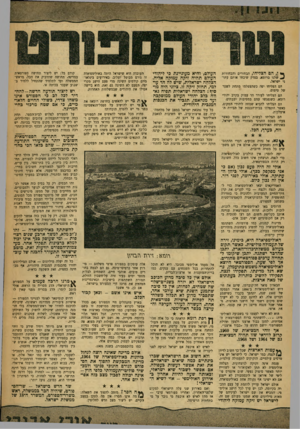 העולם הזה - גליון 1199 - 14 בספטמבר 1960 - עמוד 5 | ייז ן, הם הצליחו, הבחורים והבחורות ^ שלנו ברומא. בצדק שיבחו אותם עתו־ני ישראל. הם הצליחו יפה כשהצטלמו מתחת לשער של מיסוס. הם הצליחו לעורר הד עמוק בקרב יהודי