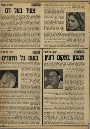 העולם הזה - גליון 1200 - 21 בספטמבר 1960 - עמוד 11 | אללה רוצה באיחוד העולם הערבי — בכך משוכנע כל ערבי לאומי. כנגדו מתייצב ג׳ין נורא — הג׳ין של הפיצול, שיצא מבקבוק האימפריאליזם. שנת תש״ך היתה שנה של הפוגה וקפאון