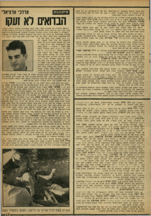 העולם הזה - גליון 1200 - 21 בספטמבר 1960 - עמוד 17 | חוזה מפתה בקבוצה מקצוענית דרום־אפריקאית. הוא יצא לדרום־אפריקה, אך חזר לאחר שקיבל הבטחות כי יסודר בעבודה. פרשה זו שמה את הדגש על אחת מבעיות־היסוד של הספורט