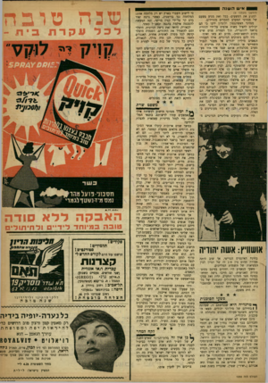 העולם הזה - גליון 1200 - 21 בספטמבר 1960 - עמוד 35 | (המ שך איש השגה 000 מעמוד )9 למנוע את הפשעים• בכל זאת מגיע פשעם של מנהיגי המערב לממדים מהרידים. מנהיגי וזאשינגטון ולונדון ידעו כי דש יכולים להציל מאות אלפים