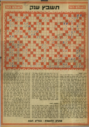 העולם הזה - גליון 1200 - 21 בספטמבר 1960