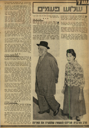 העולם הזה - גליון 1200 - 21 בספטמבר 1960 - עמוד 4 | *** לויט פעמים במשך השנה שררה התרגשות אמיתית במדינת־ישראל. שלושה מאורעות — שונים לחלוטין זה מזה — חדרו בעד מעטה השאננות, הקפיצו את תפוצת העתונים, הפכו