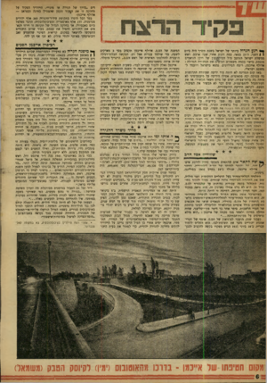 העולם הזה - גליון 1200 - 21 בספטמבר 1960 - עמוד 6 | דים ״בדרך של הגירה או פינוי״ .היידריך הפקיד על מחלקה זו את הפקיד הקטן שהצטיין בזוינה ובפראג — אדולף אייכמן• בסך הכל היגרו בתקופת עידוד־ההגירה 360 אלף יהודים