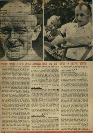 העולם הזה - גליון 1200 - 21 בספטמבר 1960 - עמוד 7 | <1ט*ומ 1#מ £ <1* 1־ג* אז וכיום: עם בנו בזמן השואה, בתי? חיס גם בראק לא המציא שיטה זו. הממציא היה קצין גבוה בס.ם״ שאמר :״אצלנו אין חולים. אצלנו יש רק מתים.״ ?