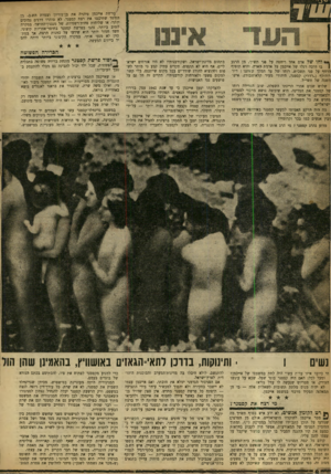 העולם הזה - גליון 1200 - 21 בספטמבר 1960 - עמוד 8 | ־^רשת אייכמן טיהרה את בן־גוריון וצמרת ד,ש.ב• מן ד,וקשר שתיכננו את רצח קסטנר. … עדיין לא נמצא הסבר סביר לעובדה שרוצח קסטנר היה בעבר סוכן ר,ש.ב ,.שכמה מאנשי