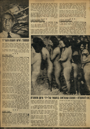 העולם הזה - גליון 1200 - 21 בספטמבר 1960 - עמוד 9 | נות היהודית. לא היתד, לו כל אפשרות אחרת, אחרי שהחייט להרשיע את קסטנר. כי אי-אפשר היה להרשיע את קסט־נר מבלי להסיק את המסקנה שהצעת אייכמן היתד, כוזבת, והמשא־ומתן
