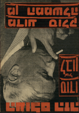 העולם הזה - גליון 1201 - 28 בספטמבר 1960