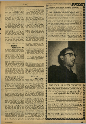 העולם הזה - גליון 1201 - 28 בספטמבר 1960 - עמוד 10 | תצפית כמדינה כל הזכויות שמורות • תורכיה תציע את תיווכה, לפתרון סיכסון ישראל-ערב. (המשך מעמוד )6 שום גיבוי׳ פנה באופן פומבי אל בן־גוריון בבקשת־תחנונים לחזור מיד