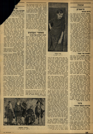 העולם הזה - גליון 1201 - 28 בספטמבר 1960 - עמוד 14 | אמנות של ארגון מסעי פרסומת לתערוכותיו, מסר פרחי צד זה של האמנות לאותו ז׳אן פייאר פאסקאל, כתב ישראלי של לה פריזיאן הצרפתי ומשתתף קבוע בל׳אינפורמסיון הישראלי.
