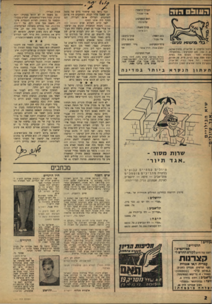 העולם הזה - גליון 1201 - 28 בספטמבר 1960 - עמוד 2 | הווו 0 5הו ה ראש המערכת: שלום כהו עורך משנה: רוב איתן כתב ראשי: אלי תבור עורך כיתוב: טיוסים נילו צייר המערכת: צלמי המערכת: וטי יזוטובאגור, רוידאוטר רחוב