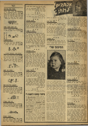 העולם הזה - גליון 1201 - 28 בספטמבר 1960 - עמוד 20 | לפחות. אם אינוי בעל השכלה כזאת לפחות, אז מה, זו אשמתי? עליה: היא חיילת בחיל־האוויר, בת *,19 בהירת שיער ועיניים, ובוגרת סמינר. אז עכשיו אתה מבין מדוע. תאמינו