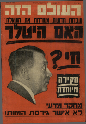 העולם הזה - גליון 1201 - 28 בספטמבר 1960