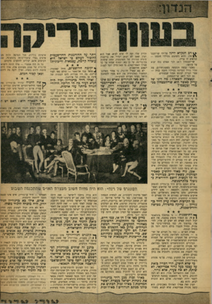 העולם הזה - גליון 1201 - 28 בספטמבר 1960 - עמוד 5 | דם הנקרא רדיד על־ידי שר־הבט־ \ 4חון, והוא משתמט ממילוי חובתו — קוראים לו עריק. שר־הבטחון דואג לכך שאיש כזד, יבוא על עונשו. כאשר נעשה המעשה בשעת־חירום, עת תלוי