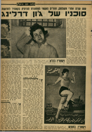 העולם הזה - גליון 1201 - 28 בספטמבר 1960 - עמוד 7 | א׳ 3ה ה נ1 חיו ם 7 שש שנים אתו׳ משנסם, חוזוים נאשמי המחתות הציונית בקאהיו לחדשות סוכניו של \יון דד־לינג כל הארבעה סיימו את הקורם בישראל, חזרו למצרים באותה דרך