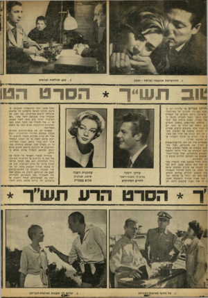 העולם הזה - גליון 1202 - 4 באוקטובר 1960 - עמוד 12 | 400 . 2ה מל קו ת וצרפת) הירו שימה א הו ב תי וצרפת-י א פו) ^ 1 1י !~ 1ז! 1וווו 1^ 111111^ 1ו ^ו וי1זזזד^8ז ז^^־1דז.־דדי<^/ו ׳״ ז ייליוני מטרים של צלולויד רצו הן