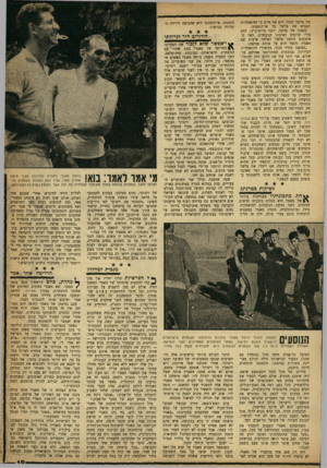 העולם הזה - גליון 1202 - 4 באוקטובר 1960 - עמוד 19 | של פלשל לסגל. הוא אף איים כי ההתאחדות תעניש את פלשל על אי־הופעתו. מאמנו של פלשל, יוסף מרימוביץ׳ ,לחץ עליו שיופיע לאימוני הניבחרת. לפני האימונים הוזמן פלשל