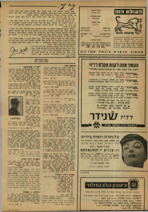 העולם הזה - גליון 1202 - 4 באוקטובר 1960 - עמוד 2 | העורך הראשי: אורי *בנדי ה עו & סהוה ראש המערכת: שלום כהן עורך משנה: רוב איתן עורך כיתוב: נמסים נילז כתב ראשי: אלי תבור צייר המערכת: צלמי המערכת: וסי יעקוב