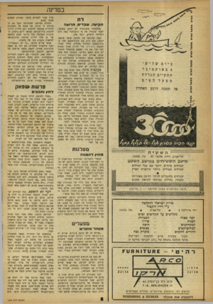העולם הזה - גליון 1202 - 4 באוקטובר 1960 - עמוד 8 | במדינה ת קי ע ה. ש ב רי ם, ותרועה ״אלכסנדר איצקוביץ לא יתקע בשופר, לאחר שהמרה את פי הרבנות!״ פסק הרב החרדתי הישיש, יוסף כהן. שעה שהגיעה עת תקיעת שופר