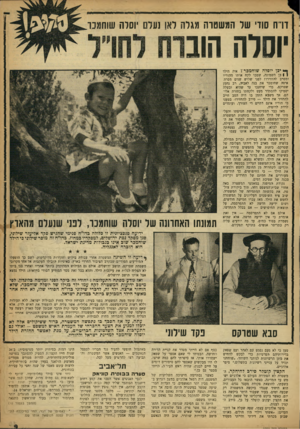 העולם הזה - גליון 1202 - 4 באוקטובר 1960 - עמוד 9 | דרה סודי של המשטרה מגרה לא! נערם ישרה שוחמכו וסרה הוב ך* יכן יוסדה שוחמבר 1איה הילד ) 1בן השמונה, שסבו לקח אותו מהוריו ומסרב להחזירו? לפני שלוש שנים מסרה איטה