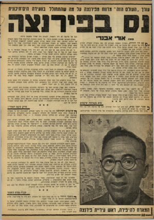 העולם הזה - גליון 1203 - 11 באוקטובר 1960 - עמוד 10 | עורו ״העולם הזה־ מדווח מפירנצה על מה שהתחולל בוועידה הים־תיכונית ך* עם היו החרור! /השוויון והאחווה קשורים יחד. מאז נתפרדה החבילה. החרות נדדה אל המערב. שם שינתה