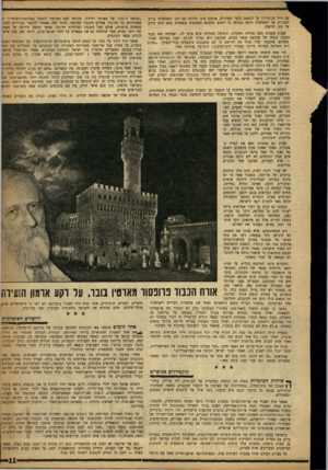 העולם הזה - גליון 1203 - 11 באוקטובר 1960 - עמוד 11 | עם דויד בן־גלריון על הוצאת כתבי שפינתה, אומנם אינו מזדהה עם הקו הממשלתי ברוב הבעיות, אך הממשלה היתר, בטוחה כי יימנע מלבטא השקפות בשטחים בהם הוא חולק על הקו