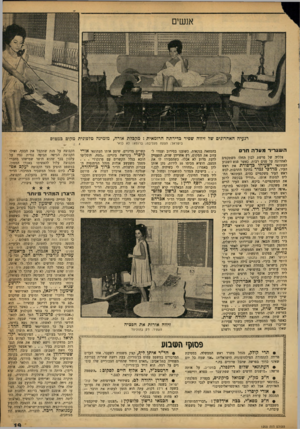 העולם הזה - גליון 1203 - 11 באוקטובר 1960 - עמוד 19 | רגעיה האהרונים של זיווה שפיר בדירתה הרומאית: מקבלת אורה, מזמינה טלפונית מקום במטוס בישראל: הצעה מעליבה; ברומא: לא כדאי ה שגריר מעלהחרם צלליה של פרשת לבון החלו