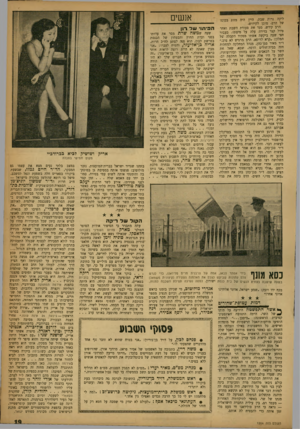 העולם הזה - גליון 1204 - 19 באוקטובר 1960 - עמוד 19 | ליקה נרות שבת. היין היה מזוג בכוסו של הרב׳ מוכן לקידוש. הרב קידש, סעד את סעודת השבת ואחר טיול קצר בדירה עלה על מיטתו. כעבור חצי שעה ביקשה אשתו מפקיד הקבלה של