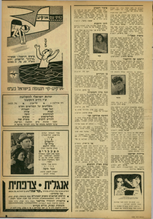 העולם הזה - גליון 1204 - 19 באוקטובר 1960 - עמוד 3 | מבזרים כי דעת הקהל כניד, וכי חבריד למפלנד. מתרעמים עליד. א? תאמין להם. אנחנו איתר, מר?בוי. דויד כהן, פתח־תקווה אם נם פרשה זאת תושתק, אם נם אחרי גיבויים נוראים