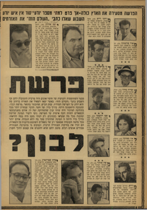 העולם הזה - גליון 1204 - 19 באוקטובר 1960 - עמוד 8 | הפרשה מסעירה את הארץ כולה-או פוט למתי מספר יודעי־סוד איו איש יודע ** רדפי ריים השבוע שאלו נתבי ״העולם הזה״ את האזרחים ( ,)30 פועל 0בניין, תל־אביב: עכשיו נודע