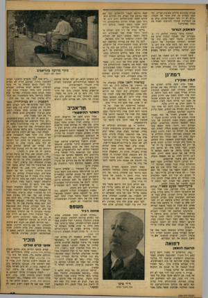 העולם הזה - גליון 1205 - 26 באוקטובר 1960 - עמוד 15 | עבודה בעתונים גדולים בארצות־הברית. יחד קבעו השניים מה יהיה אופיו של העתון: ״נגיש לא רק בשר ותפוחי־אדמה. נגיש גם את התבלינים שיעזרו לקוראינו לאכול את המנה