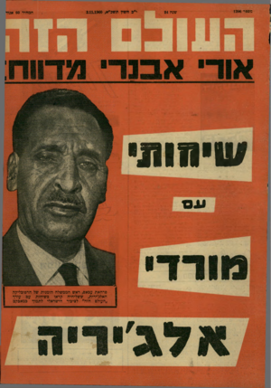 העולם הזה - גליון 1206 - 3 בנובמבר 1960
