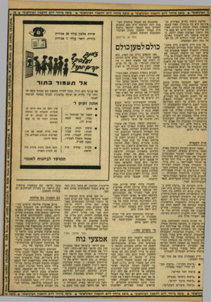 העולם הזה - גליון 1206 - 3 בנובמבר 1960 - עמוד 17 | 3ון_חגיגלאומי * מוסף מיוחד ליום החסכון הבינלאומי מוס!? מיוחד לידס החסכון הבינלאומי*__ תודעת ביטוח החיים בארה״ב וב אירופה היא כה מקובלת שאין כמעט משפחה, בעלת