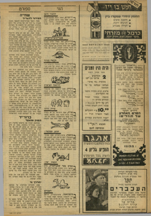 העולם הזה - גליון 1206 - 3 בנובמבר 1960 - עמוד 18 | החי ספורט ין ץ^יח[1וווווווון וז^ו*ו ך־• ירושלים, כאשר הובא משתמט־הגיוס ^ יעקב סמט בפני שופט השלום, נימק הנאשם את אי־התיצבותו :״הייתי מוכן להתגייס ואני מוכן