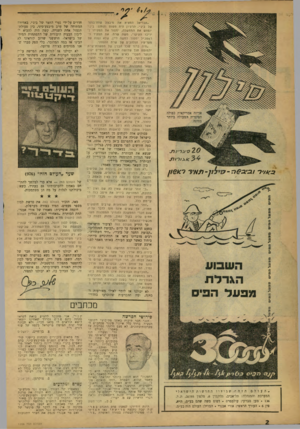 העולם הזה - גליון 1206 - 3 בנובמבר 1960 - עמוד 2 | 2 0סיו ריו * * 3 4ו רו ובי.ב@ח- -תאיד?~*6ון של ביג׳י .׳הרעיון היה פשוט וקוסם: ביג י ינטוש את הממשלה, ימסור את תפקידו ליריבו העיקרי, משה שרת. את תפקיד ה־רמטכ״ל