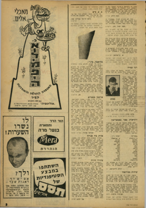 העולם הזה - גליון 1206 - 3 בנובמבר 1960 - עמוד 3 | מסוג זה בישראל ב״איבוד לחמם״ של החותמים, הנני להזכיר לו שלאחר טיבצע־סיני יצאה חוברת ״הבל על כפר־קאסם״ ,בה הופיעו יחד עמו גם נתז. אלתרטז, אברהם שלונסקי ועוד