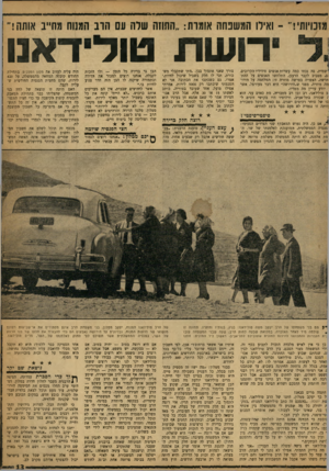 העולם הזה - גליון 1207 - 9 בנובמבר 1960 - עמוד 13 | מזכויות!״ -ואידו המשפחה אומות :״ההוזה שרה עם הוב המנוח תחייב אותה! רושת טודידאנו ׳שמית, בה נכחו כמה עשרות אנשים מידידיו הקרובים. ום, מסביב לקבר הרענן, התלחשו