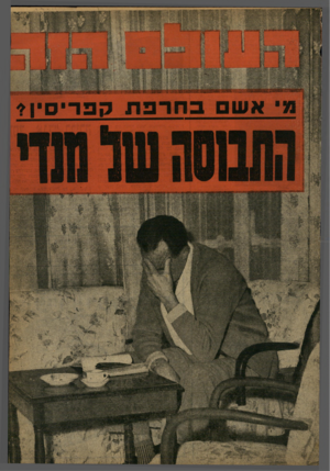 העולם הזה - גליון 1208 - 16 בנובמבר 1960