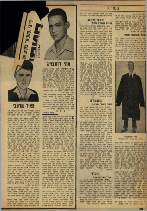 העולם הזה - גליון 1208 - 16 בנובמבר 1960 - עמוד 10 | כמדינה ־ומנסך מעמוד )8 עמה ואם לא באו כתוצאה מלחץ או פי־וייס.״ לכן היתד, צפויה מערכה קשה. יא באה. ״זהו מיקרה ברור של פיתוי,׳ ,טען פרקי יטו של הנאשם, עורך־הדין