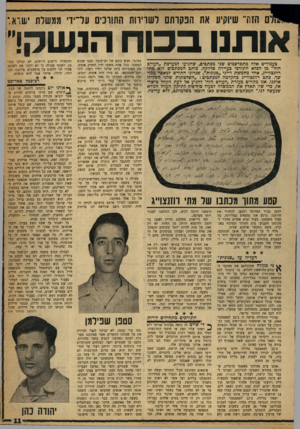 העולם הזה - גליון 1208 - 16 בנובמבר 1960 - עמוד 11 | הזת״ שיוקיע את הפקרתם לשרירות ה שוני ם על־יד׳ ממשלת ישראל אותנו בכוח הנשק!״ בעמודים אלה מתפרסמים שני מכתבים, שהגיעו למערכת ״העולם הזה״ מן הכלא התורכי כעיירה