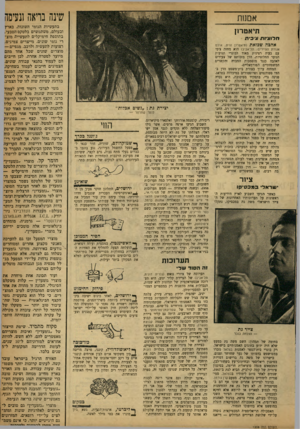 העולם הזה - גליון 1208 - 16 בנובמבר 1960 - עמוד 17 | שינה בראה ונעימה אממוז בתעשיות הגומי השונות, בארץ ובעולם, משתמשים בלטקס הטבעי, בתוספת חימיקלים לתעשיית מוצ רי גומי שונים. מייצרים צמיגים, רצועות לתעשיה ולרכב,