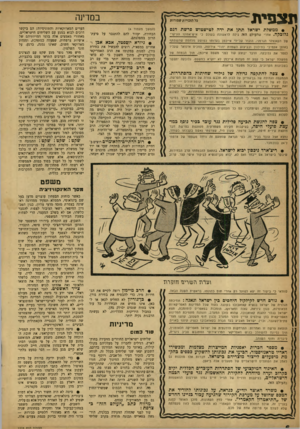 העולם הזה - גליון 1208 - 16 בנובמבר 1960 - עמוד 6 | ומנ פי ת במדינה כל הזכויות שמורות • ממשלת ישראל תתן את ידה לטישטוש פרשת הנס ג לו כקה. אחרי שהעולם הזר, נילה לראשונה בעולם כי איש־אסונו העיקרי של הקאנצלר