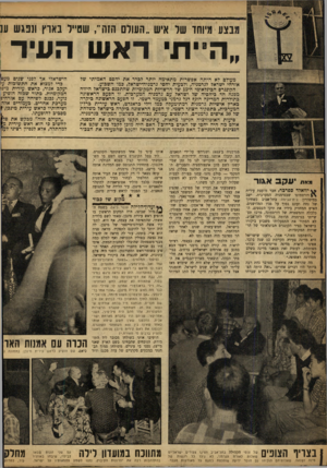 העולם הזה - גליון 1209 - 23 בנובמבר 1960 - עמוד 12 | מבצע מיוחד של איש ״העולם הזה״ ,שטייל באוץ ונכגש עג ״ הייתי העיד מעולם לא היתה אפשרות מתאימה יותר לברר את יחסם האמיתי של אזרחי ישראל לגרמניה, ולכעית יחסי