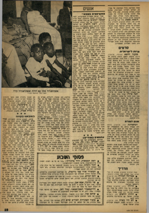 העולם הזה - גליון 1209 - 23 בנובמבר 1960 - עמוד 19 | כאחד משלושת גדולי המחזאים של אמריקה׳ הפריעו ליצירתו הספרותית. במקום לעסוק ביצירה אמנותית, עסק מילר בהמצאת שיטות פירסום לסרטיו של אשתו. כשהתגרשר. מונרו ממילר,