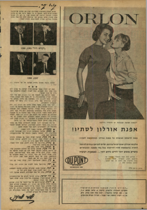 העולם הזה - גליון 1209 - 23 בנובמבר 1960 - עמוד 2 | --ארבע פעמים בשבועות האחרונים ראית את תמונת שר־הדתות כשהוא חבוש כיפה. מסתבר כי בין השאר היתד. זאת גם בחינת הזכרון החזותי. קוראים לא מעטים סברו כי ראו רק תמונה