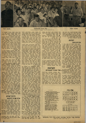 העולם הזה - גליון 1209 - 23 בנובמבר 1960 - עמוד 7 | קהל מגדלי המונימייקר ״שיבוא העראל דיין עם הטאנקים לחרוש את השדות!״ המחנה האפריקאי־הלאומי. פוקו הוא, למעשה, נציגו הבכיר של מחנה זה בישראל. לא היה זה מקרה